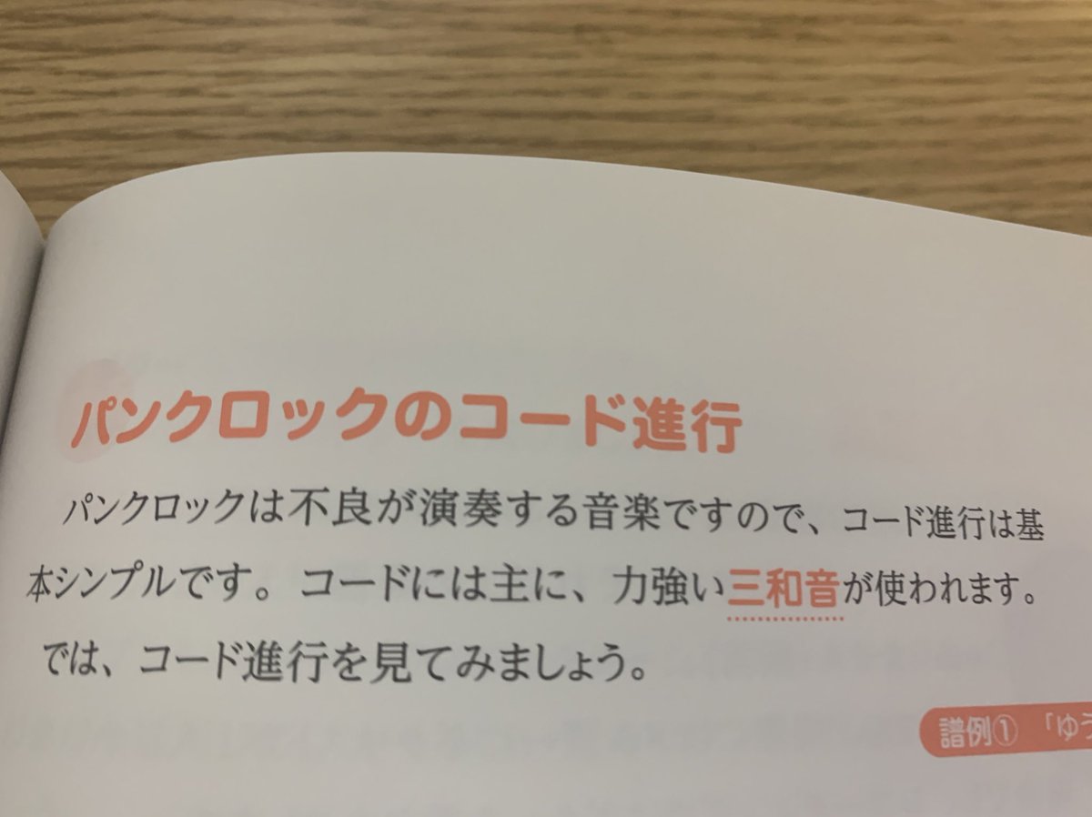 不良舐めてる？ 