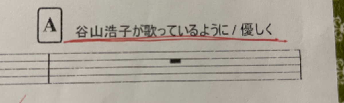この世で最も過酷な楽譜指示 
