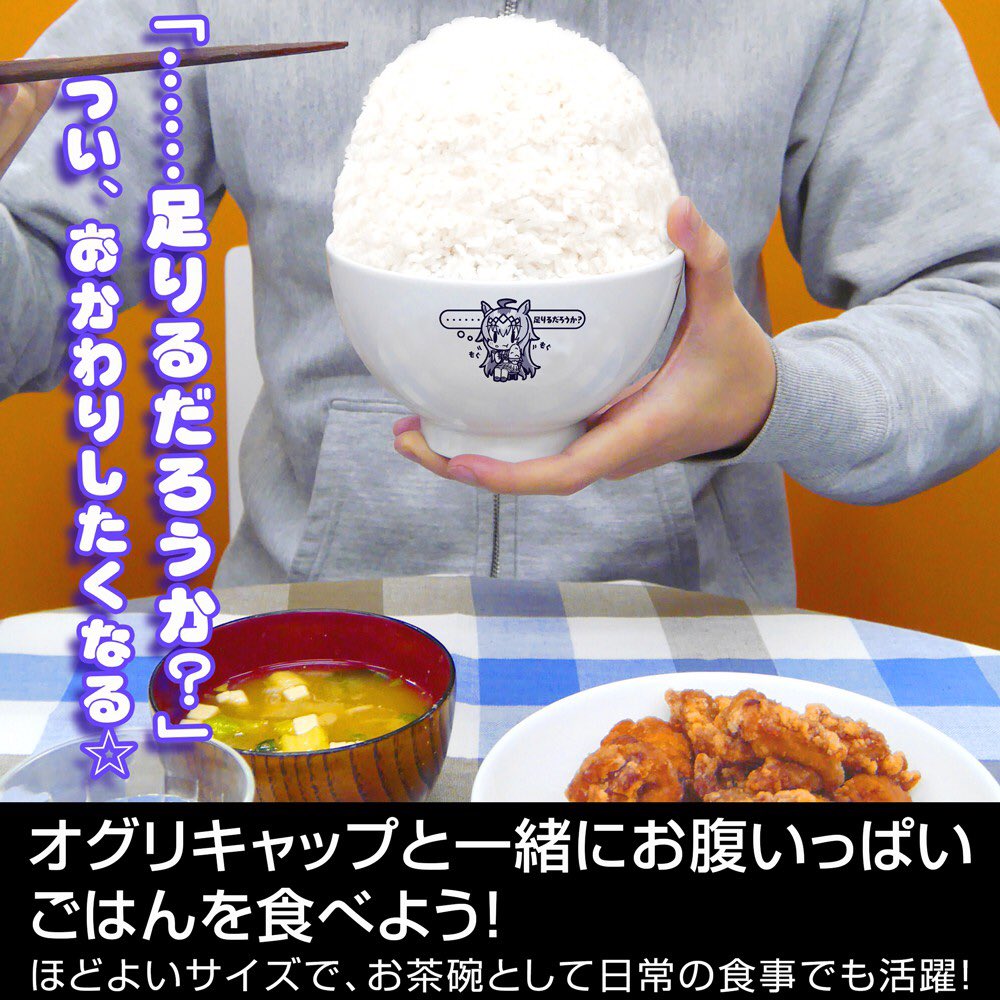 話題のオグリ丼、調べたら同じベースであろう丼に盛られるご飯の量が発売時期が後になるにつれて明らかに増えてて草 