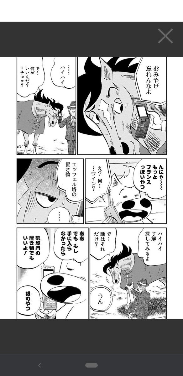 この応援よすぎる 