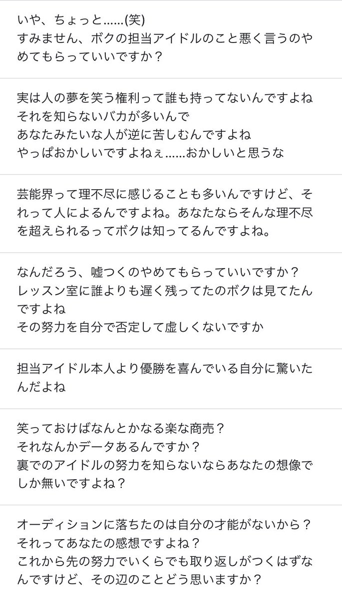 光のプロデューサーひろゆき 