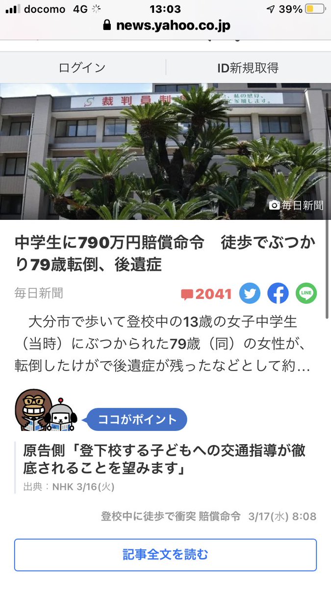 日本終わりだな 