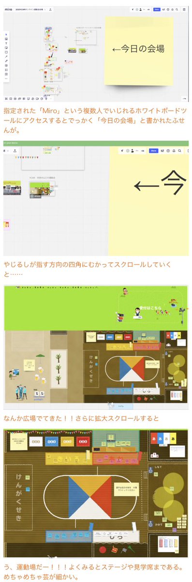 と言われてさすがに運動会は無理でしょと思って参加したらめっちゃ運動会で笑ったレポートです →リモートで運動会に参加する