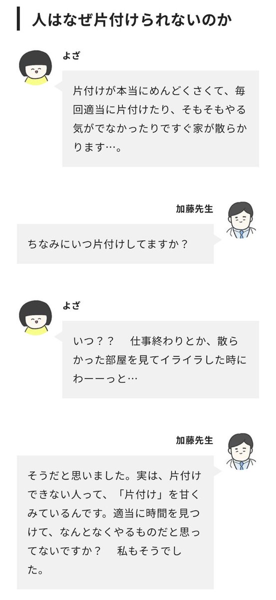 片付けができなさすぎるので、脳科学の先生に「なぜヒトは片付けができないのか」聞いてきました   