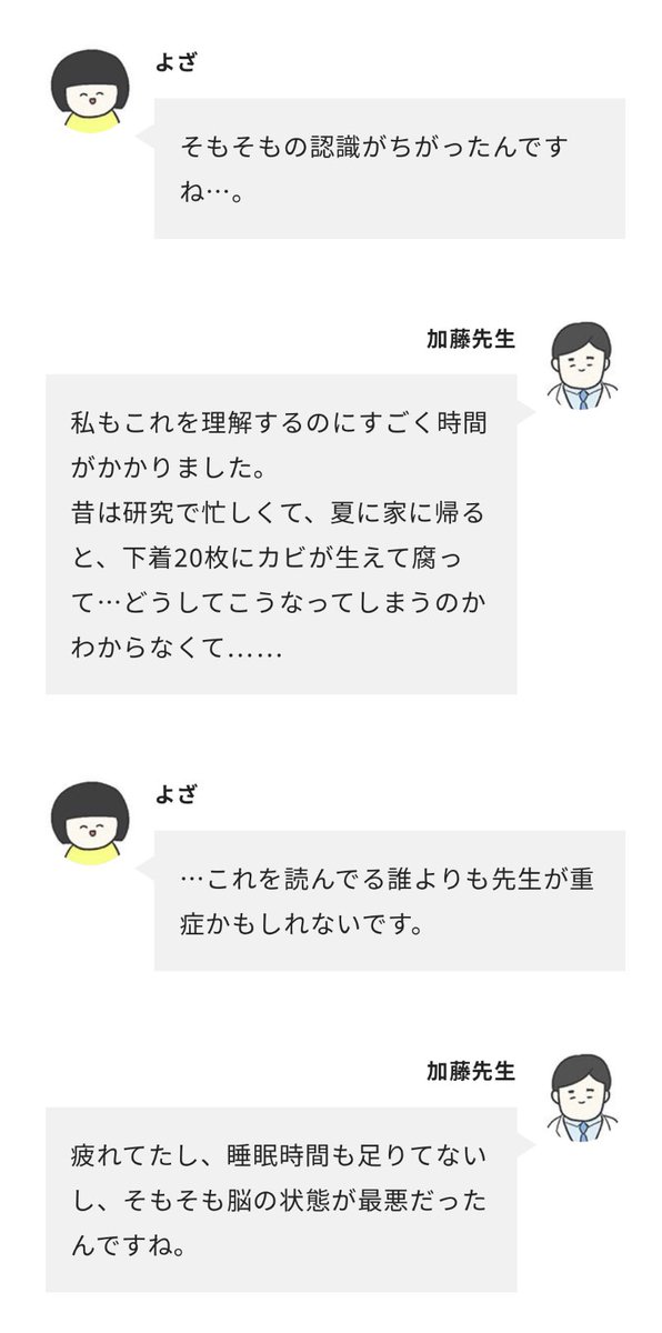 片付けができなさすぎるので、脳科学の先生に「なぜヒトは片付けができないのか」聞いてきました   