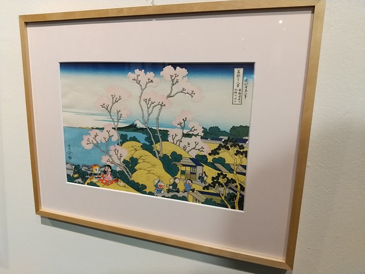 緊急事態宣言直前に上野の森美術館でやってた、ドラえもんを浮世絵にする謎企画、割と面白かったのに開催期間たった2日しかなくて、来れた人たぶん超少なかったのでみんな見て…