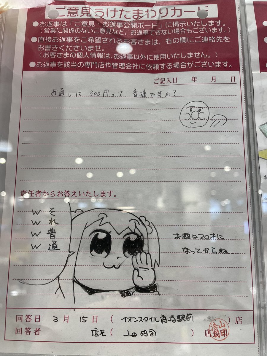 高崎駅前のイオン、キレッキレで好き！ 