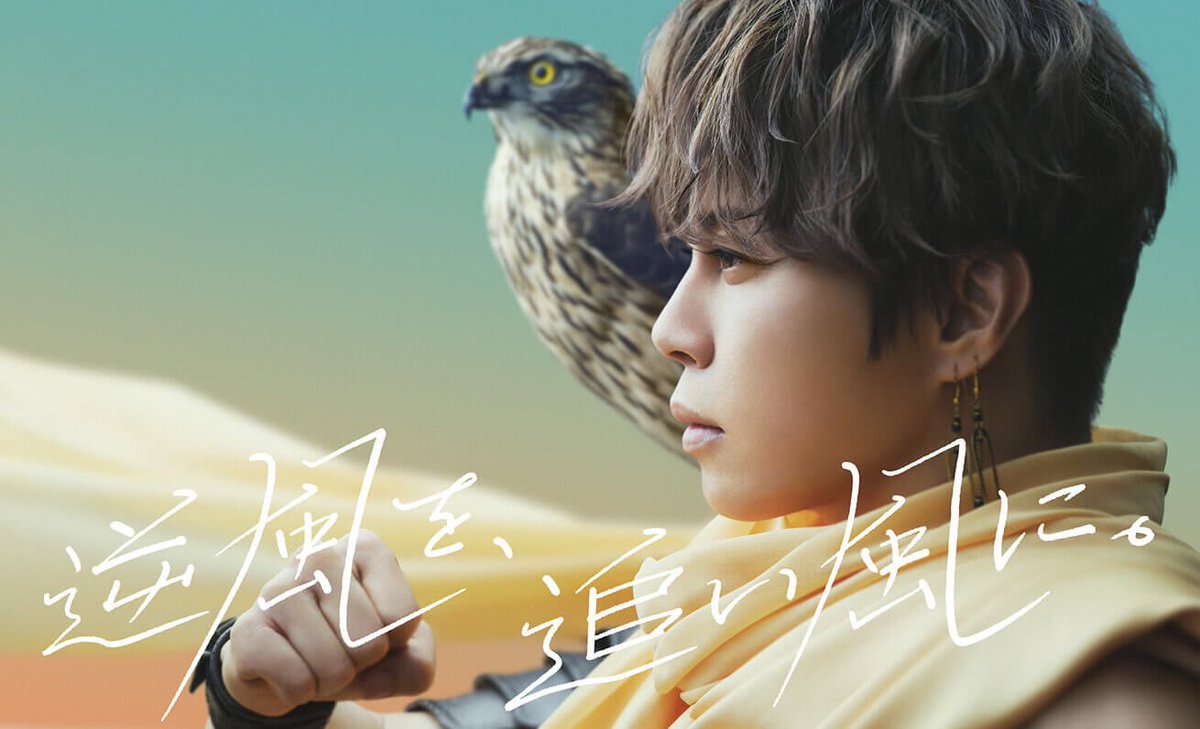 温泉で使ったドライヤーが爆風で一瞬で乾いたからなにこれ最高買お〜と思ってメーカーのサイト見に行ったらイメージキャラクターが西川くんだったし鷹の紹介までしてあったから納得して買った 