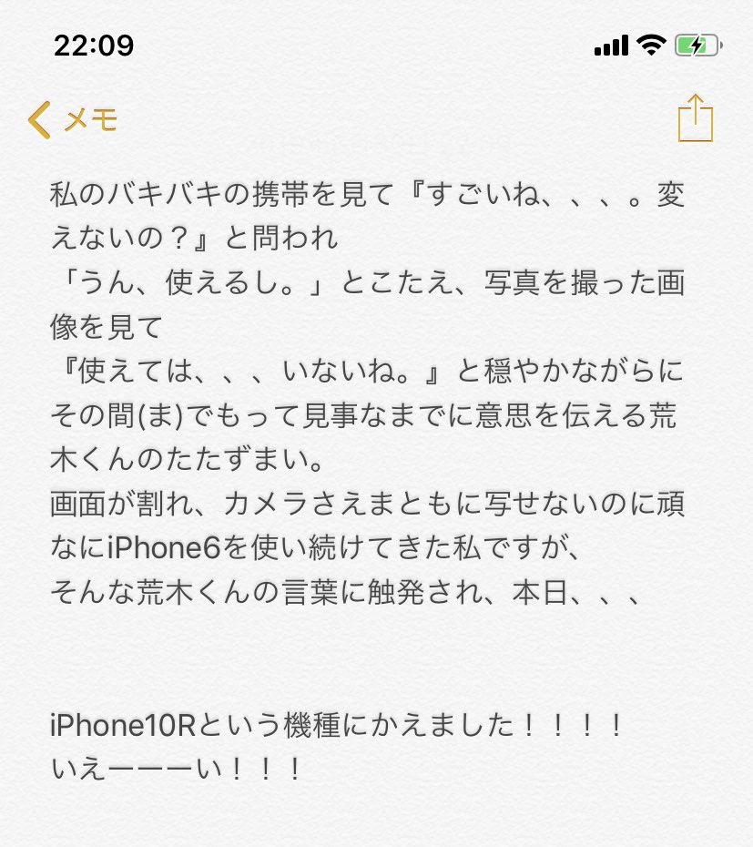 宮野くんのライブに行った時に荒木宏文くんに会いまして 帰りしな「記念に写真撮ってもいい