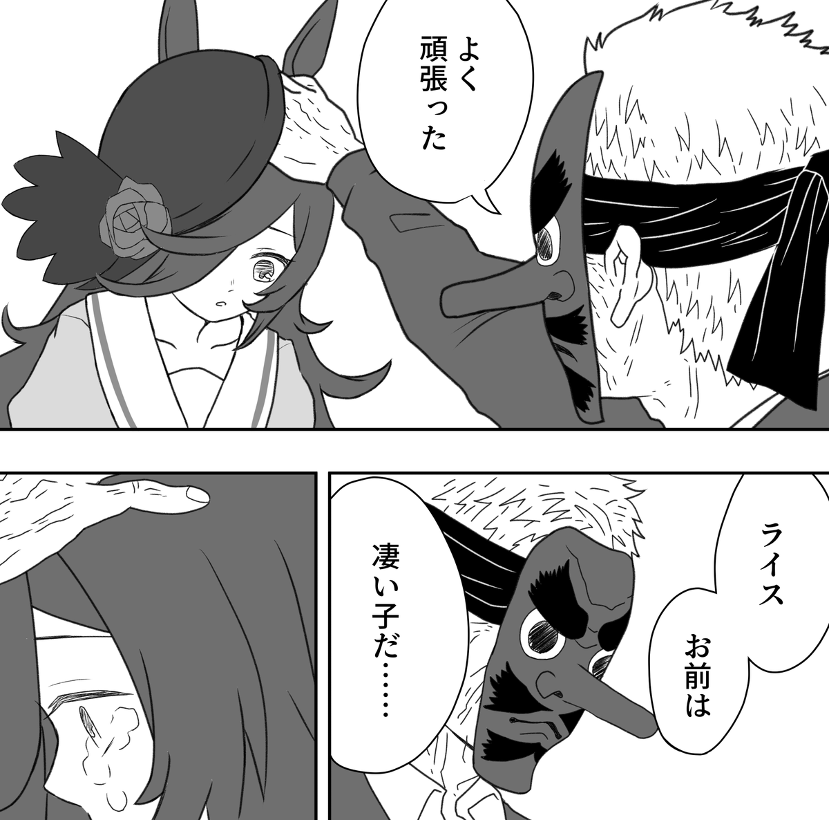 ライスシャワー育成してる時の俺 