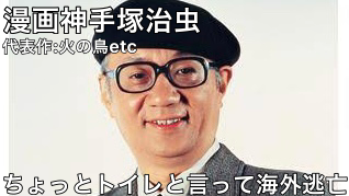 漫画家のいろんなエピソード 