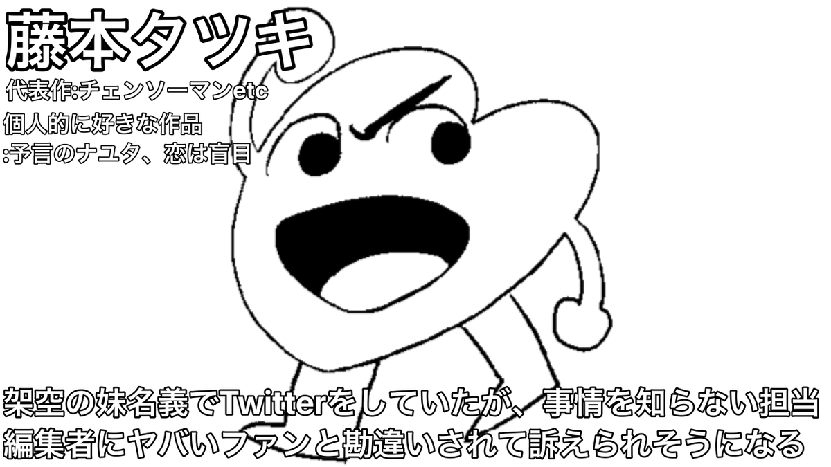 漫画家のいろんなエピソード 