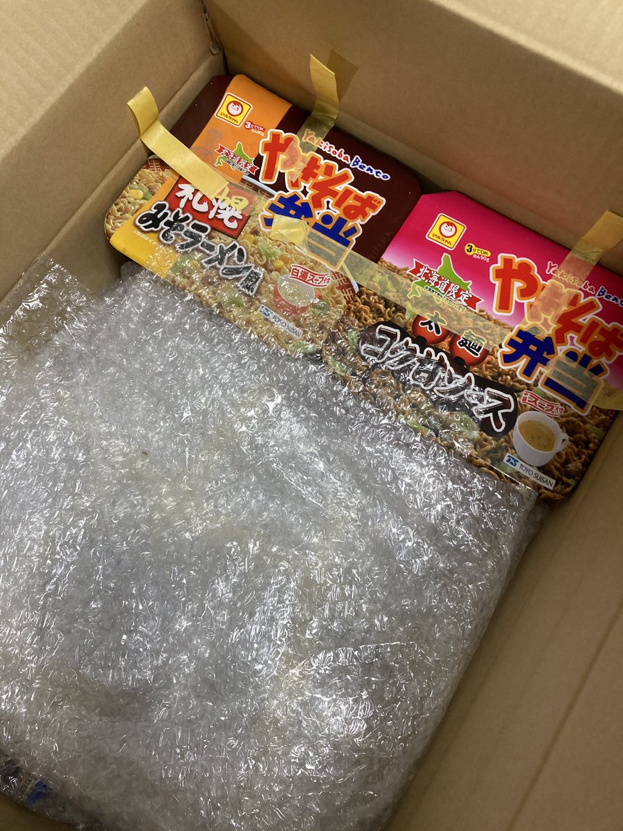 道民からPS4届いたんだけど梱包の思想が強くて笑ってる