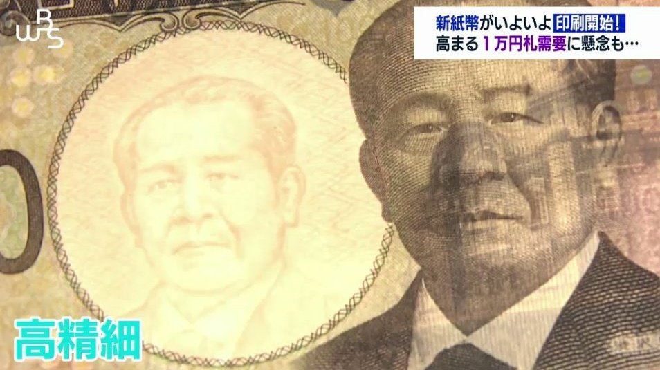 新一万円札、既視感あると思ったらこれだった 
