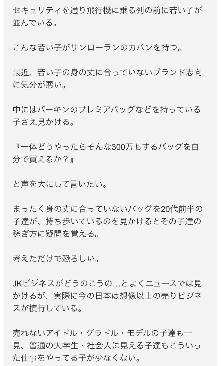 軽々しくパパ活の類に手を出す前にGACKT様のブログを読んでほしい 