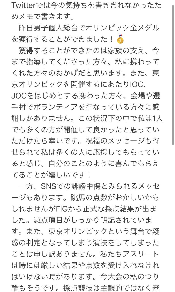  #Tokyo2020  #AAfinal 