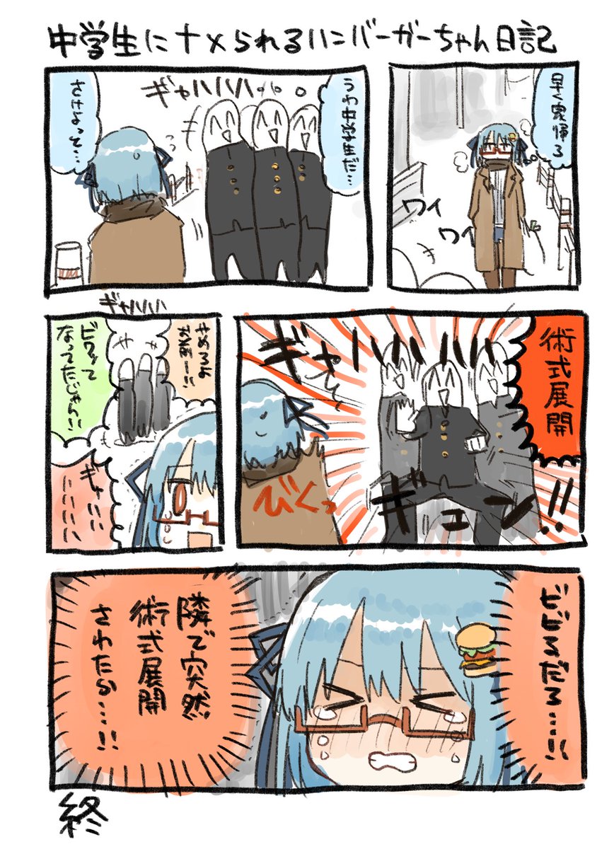 こういう時の大人の対応がわからず悔しいので気持ちになるハンバーガーちゃん日記が