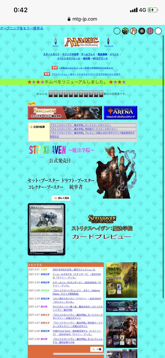 MTGのエイプリルフールバカ笑ってる 