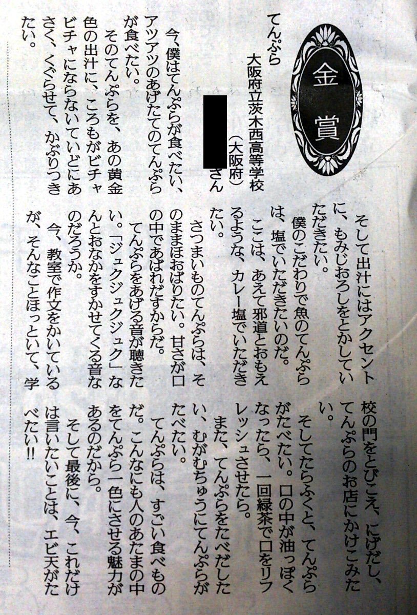 てんぷら食べたすぎる 