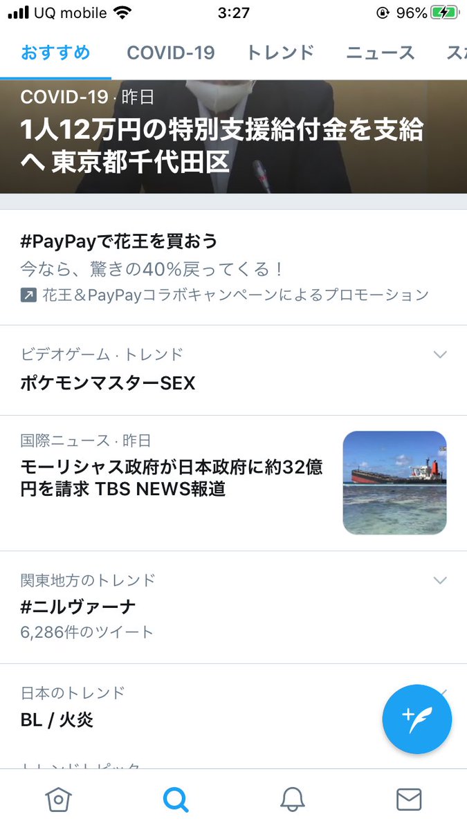 って思ったら ポケモンマスターズEXが英語表記した時にPokemonMasters EXになるから区切りを間違えると事故になるっていう話かwww