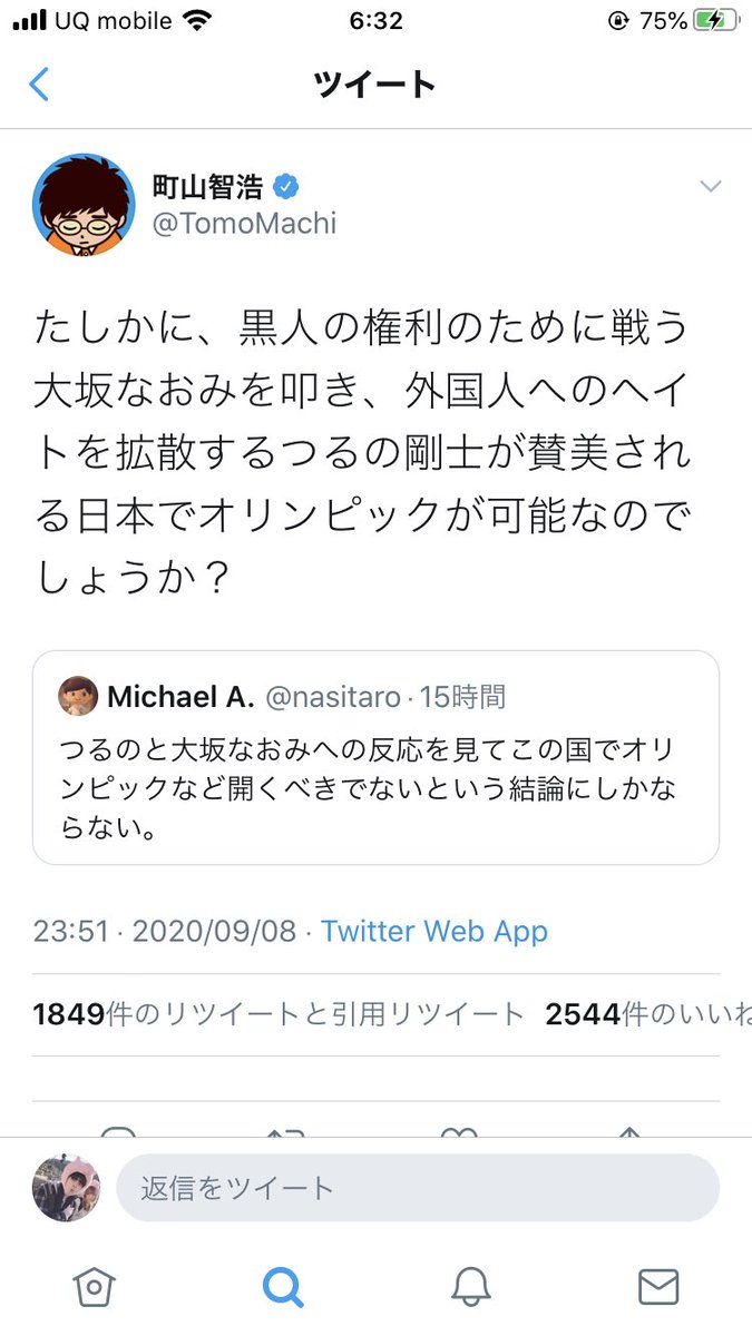 つるのさんのパクチー畑で盗難被害が発生(お気の毒に…) ⬇️ 謎に被害者であるつるのさんに謎の豚の話しと外国人差別だと叩くやばいおじさんが出現(※過去に女子大生と買春して辞任した元知事) ⬇️ 謎にオリンピック開催を危ぶむ意見を唱えるさらに意味不明なおじさんが出現する←今ココ