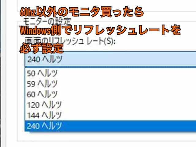 ゲーミングPCもってて致命的なミスをしたまま数年過ごしてる人間をいままでに6人みたので注意喚起です 