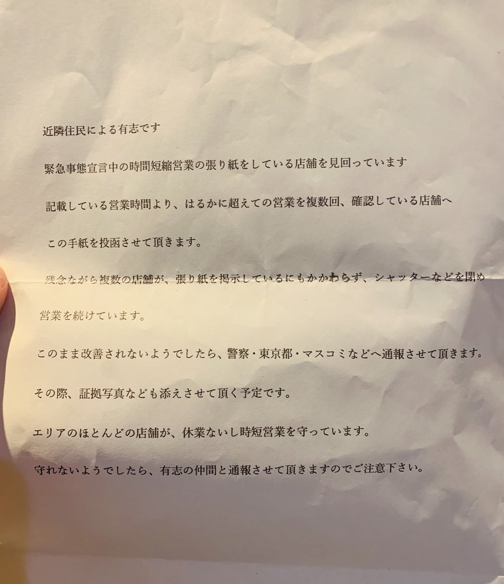   本当に真面目に経営されているオーナーで、誰にも感染させない為、様々な対策をしてきたお店です