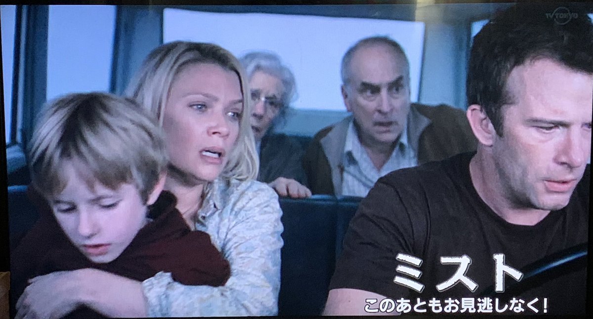 テレ東の午後のロードショーでミストやってんだけど、ラスト直前のCM前にこのテロップ付けるのマジで鬼畜の所業過ぎない