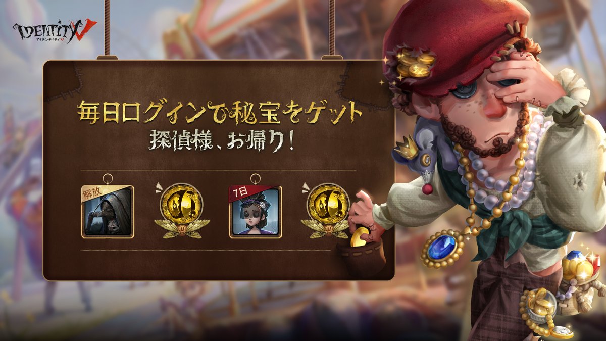   共に推理を楽しんだ仲間たちに、もう一度会いに来ませんか