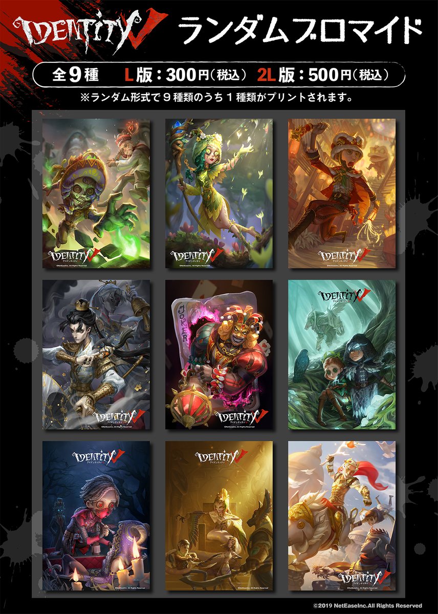   #IdentityV #第五人格1周年 