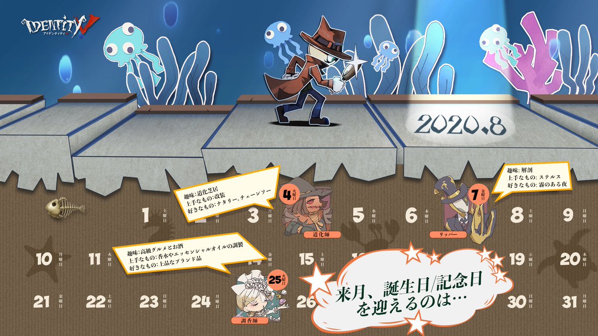 8月に特別な日を迎えるのは画像の3人♬ みんなで一緒にお祝いしましょうなの