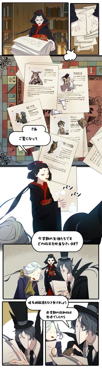【第五学院 第2話】 学びあれば教えもあり、 先生達も集合なの