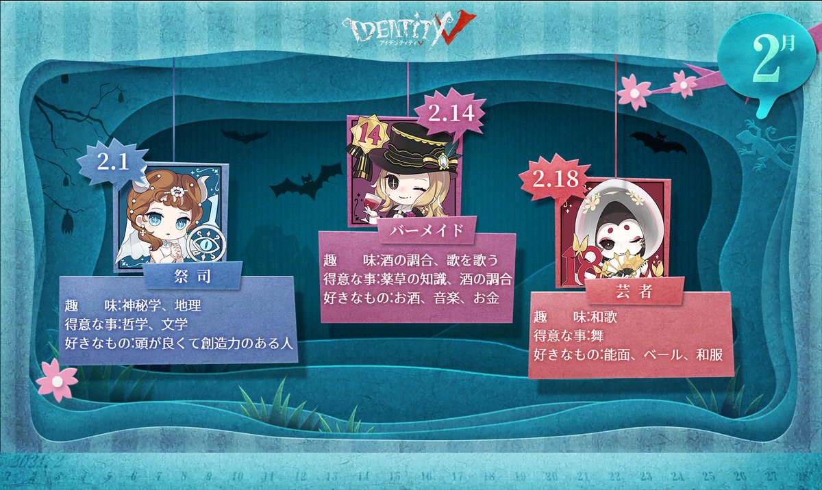 #IdentityV #第五人格 #第五キャラの日