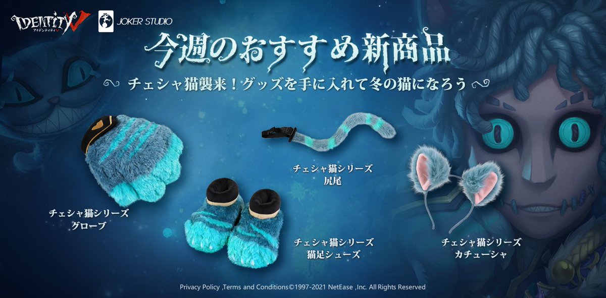 チェシャ猫シリーズの商品が登場なの♬ 気になる方は是非チェックなの