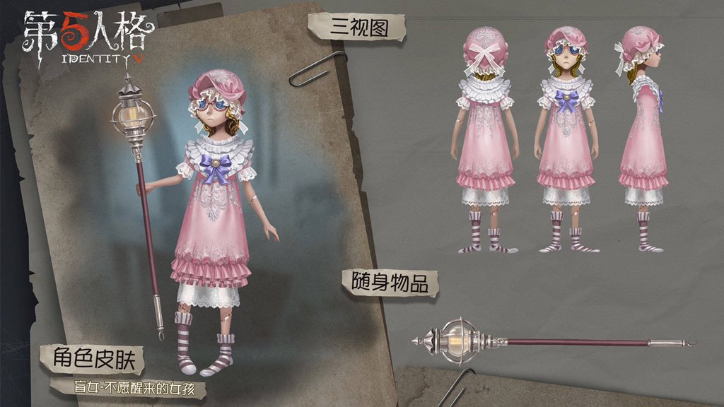 【中国版】第8シーズン真髄情報  ・一等航海士UR衣装【フック船長】 ・泣き虫SSR衣装【時間に忘れ去られた男の子】 ・心眼SSR衣装【目覚めを拒む少女】 