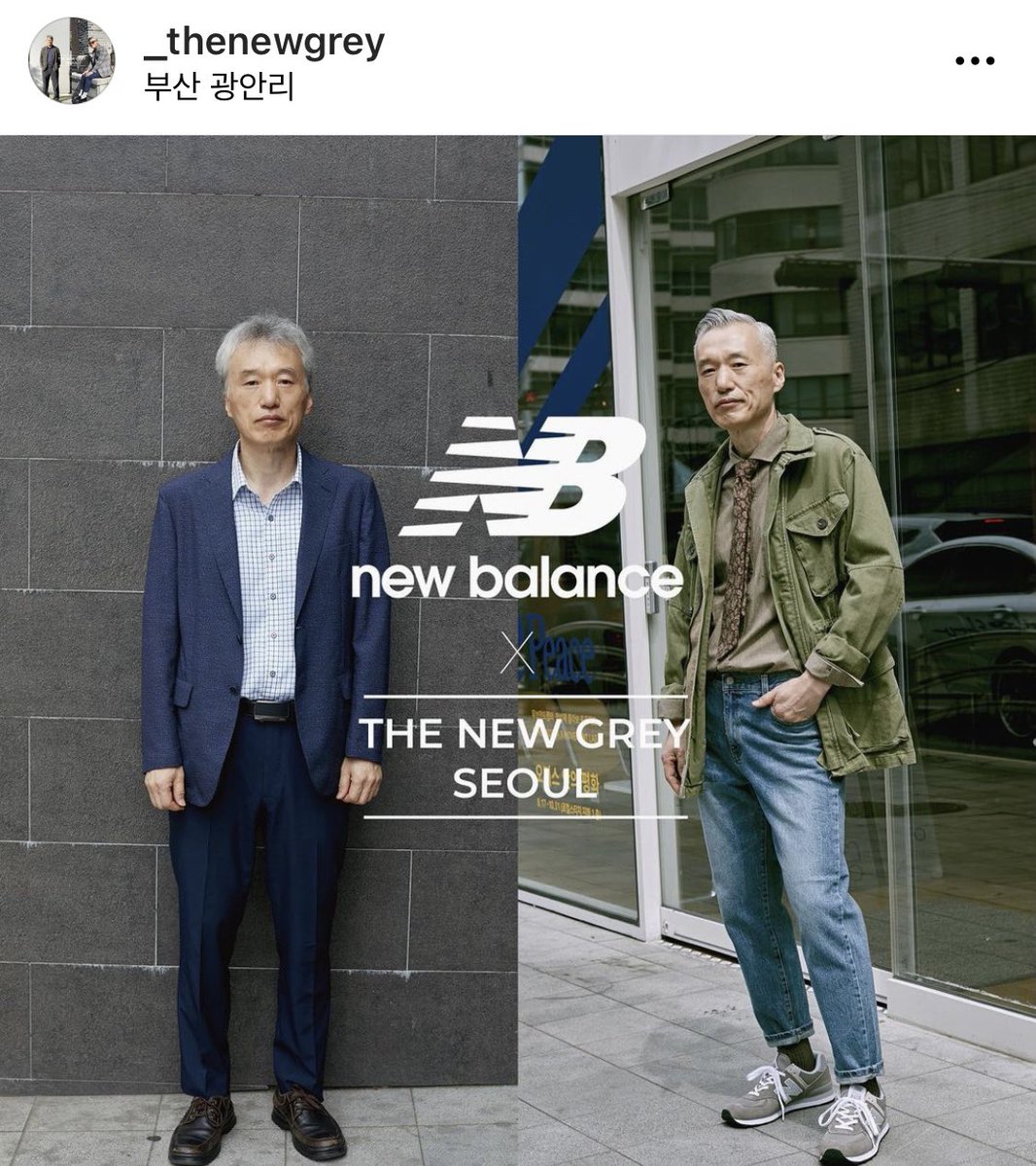 インスタ見てたら、最高アカウント見つけたので、見てもらっていいですか…⁉️THE NEW GREY(新しい老人)という韓国のブランドアカウント、ひたすらおじさま達の仰天ビフォーアフターが並んでるけど本当に同一人物か⁉️となる…ブランドコラボもうまい…画一的な変身ではなく、個別化されてて素敵…良い… 