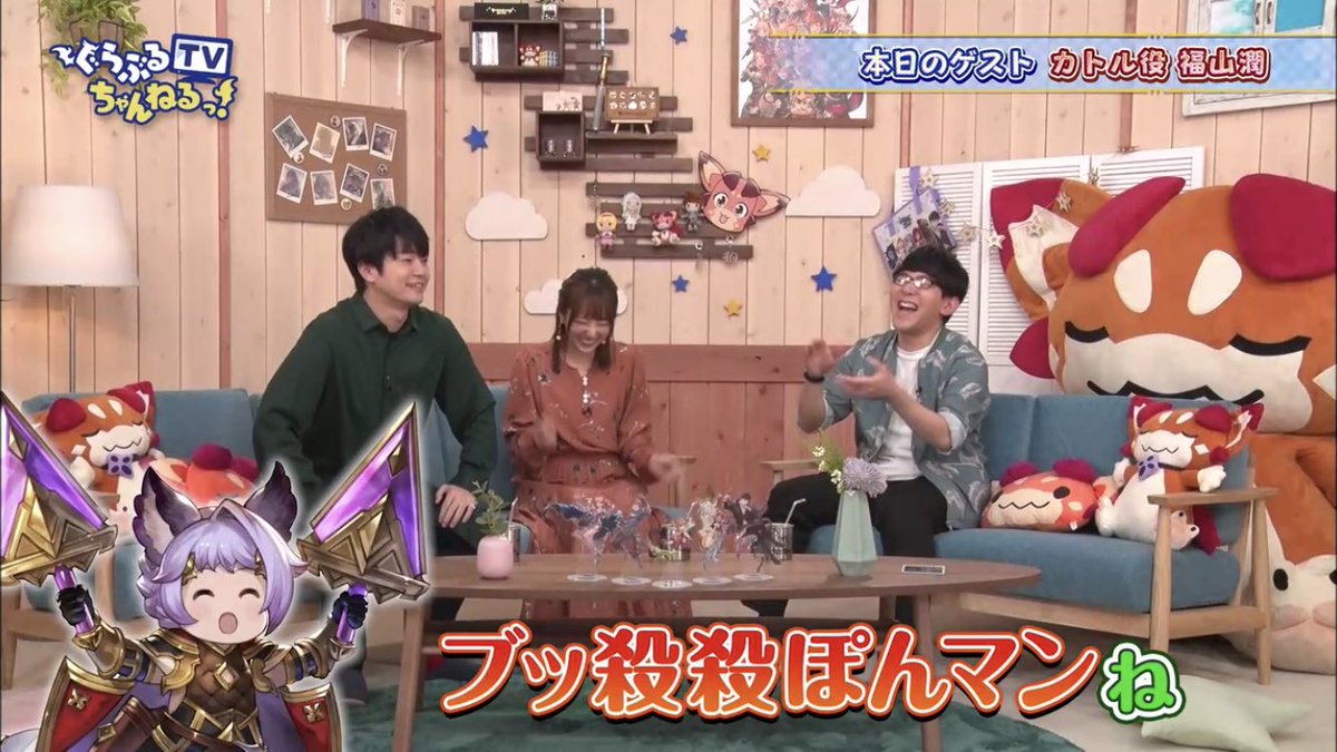 ぶっころころぽんまん収録の話 