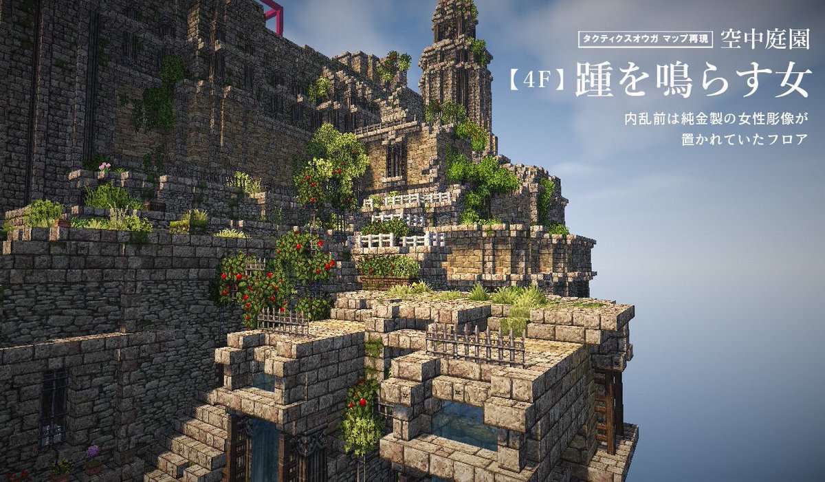 昔マイクラでタクティクスオウガを再現する事にハマっていた頃のモノです…