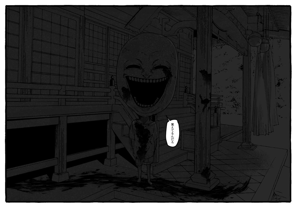 クトゥルフ神話TRPG『夏の某日』 