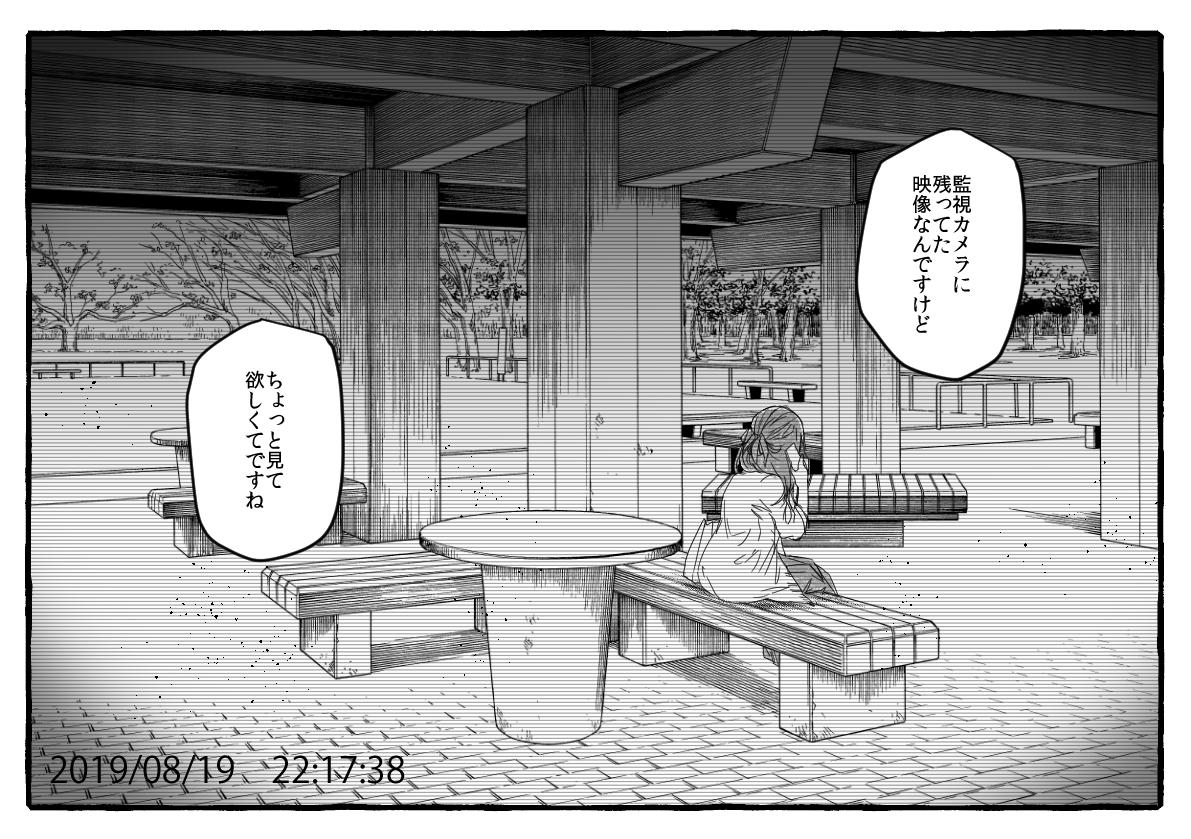 身内向けに作ったクトゥルフ神話TRPG『みらいのはなし』 