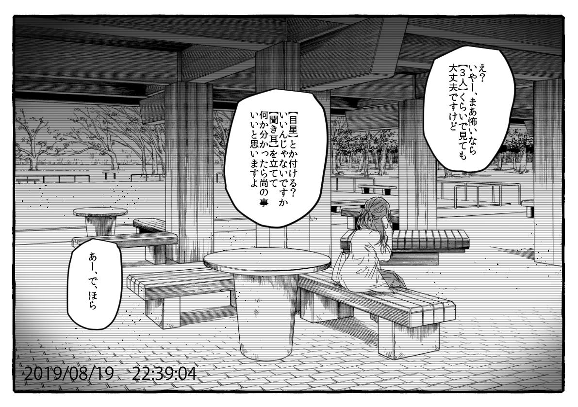 身内向けに作ったクトゥルフ神話TRPG『みらいのはなし』 