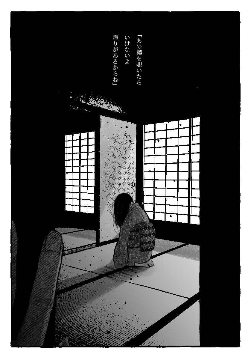 クトゥルフ神話TRPG『家障(ｹｼｮｳ)』 