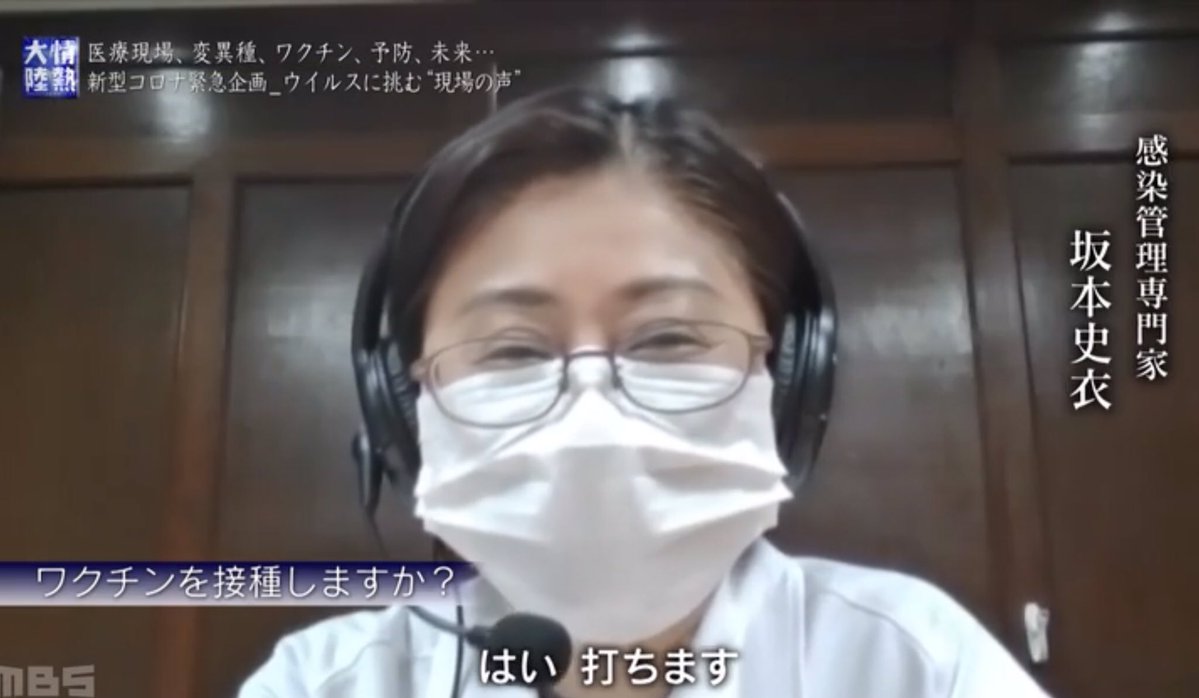 情熱大陸に出演されていた3人全員が、新型コロナウイルスワクチンを 「打ちます」 と即答