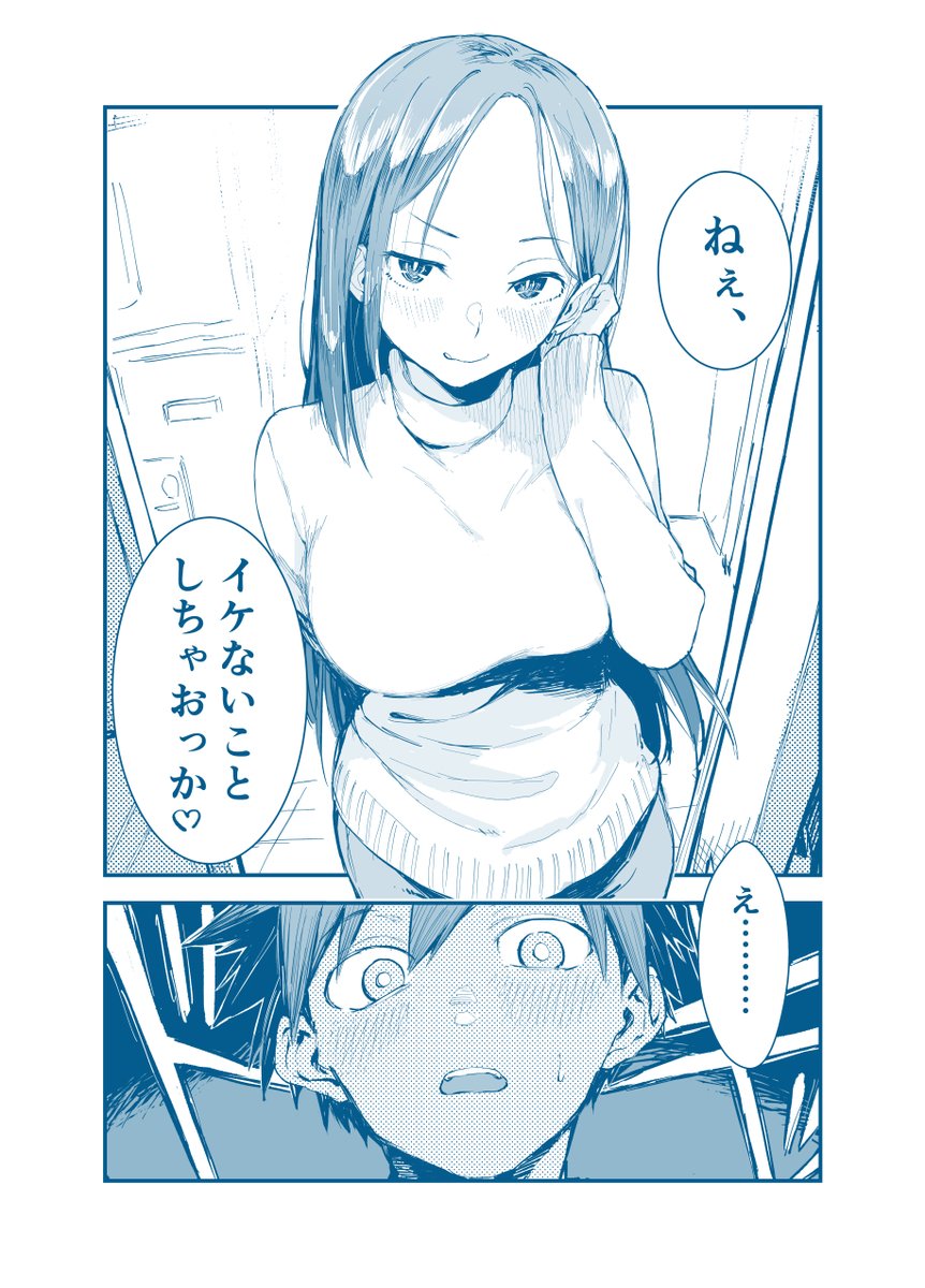 深夜にイケないことをしにくるお姉さん 