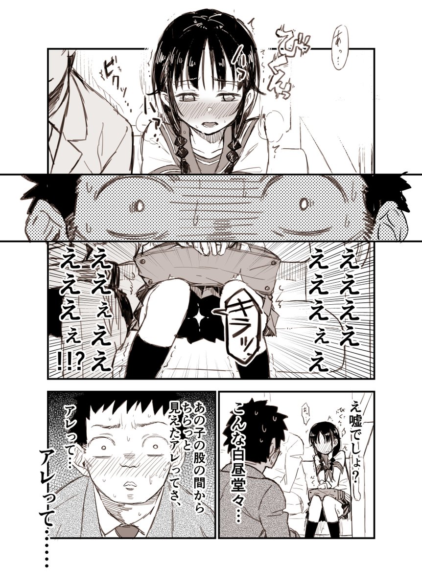 様子がおかしい女の子の漫画