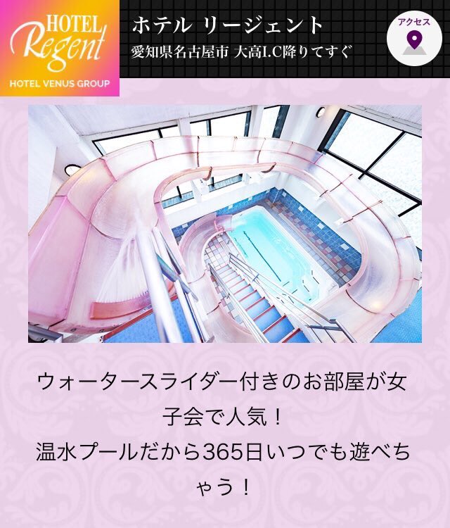 このラブホ誰か行こ... 