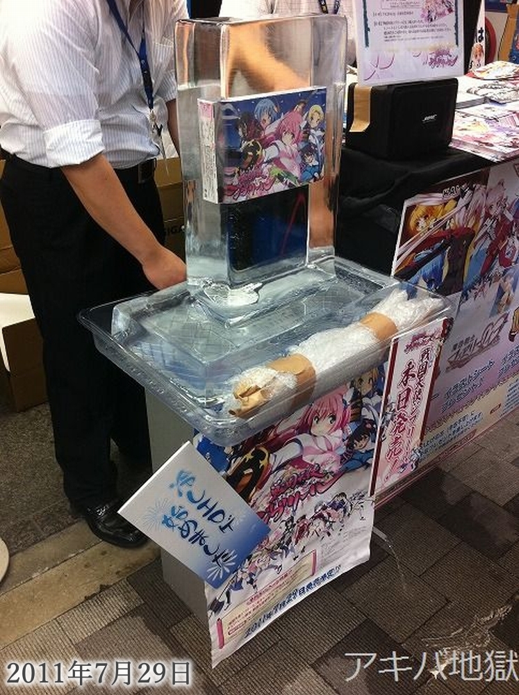 10年前のきょう7月28日の秋葉原では路上でエロゲが冷やされていました