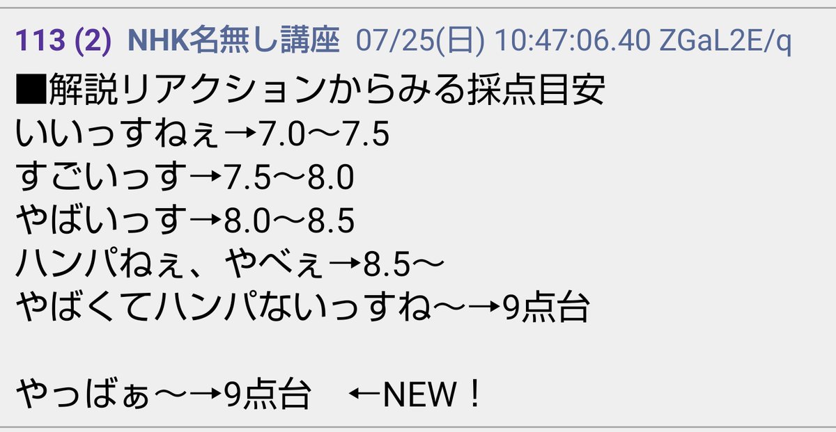 ルールわからなくても解説からわかるスケボーの採点目安は草