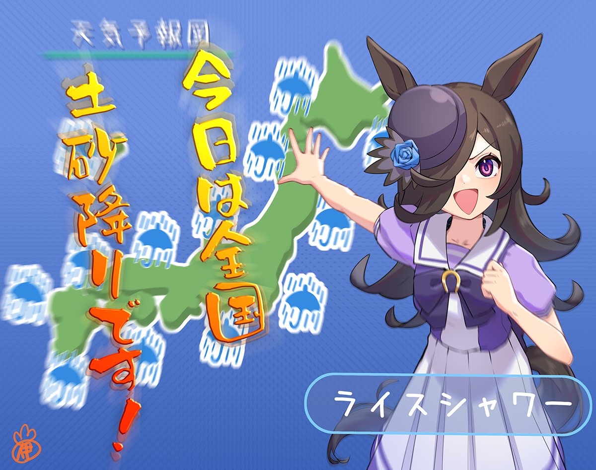 バクシン因子が強すぎるライス 