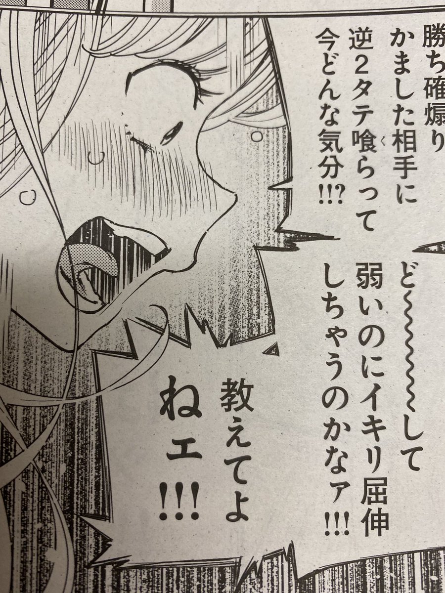 『対ありでした』百合漫画だろとか思ってたら思いの他ゲーミングお嬢様だった 